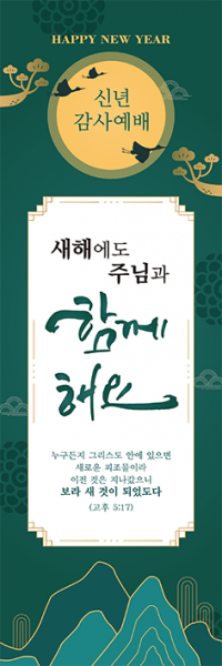 신년,주현-46
