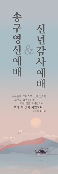 신년,주현-49