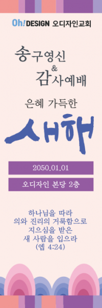 신년,주현-60