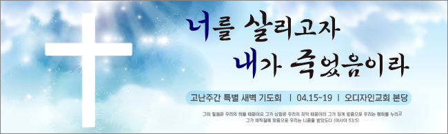 사순,고난-2