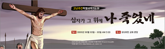 사순,고난-3