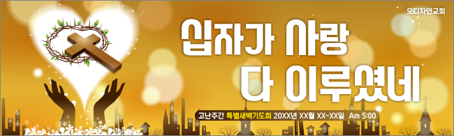 사순,고난-4