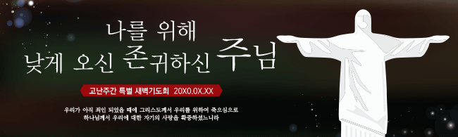 사순,고난-11