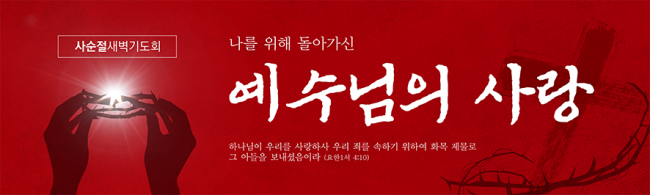 사순,고난-16