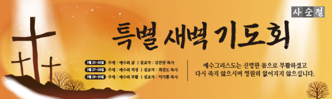사순,고난-17