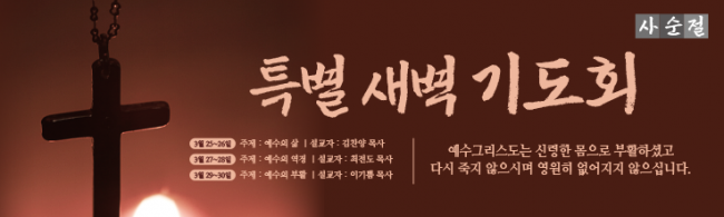 사순,고난-18