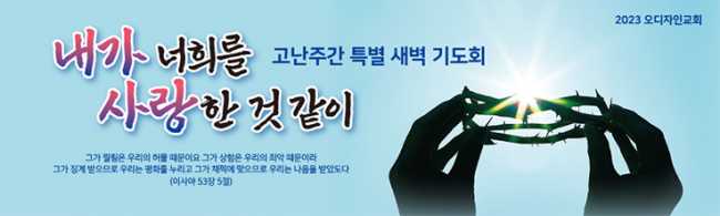 사순,고난-20
