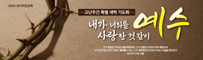 사순,고난-21