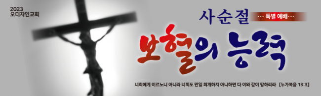 사순,고난-25