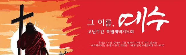 사순,고난-27