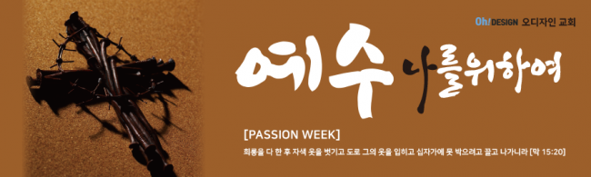 사순,고난-33