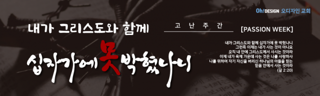 사순,고난-34