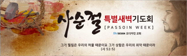 사순,고난-35