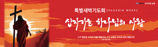 사순,고난-36
