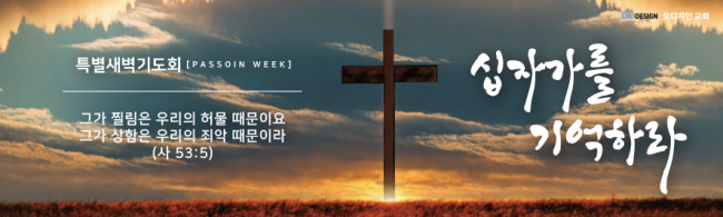 사순,고난-37