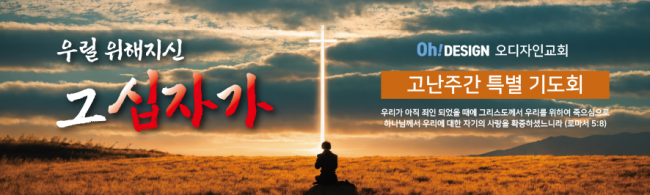 사순,고난-38