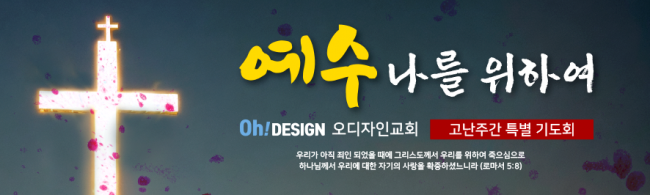 사순,고난-39
