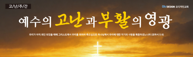 사순,고난-40