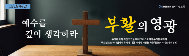 사순,고난-41