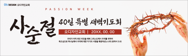사순,고난-42