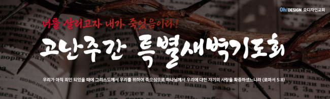 사순,고난-44