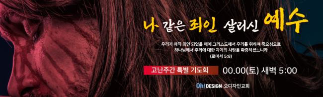 사순,고난-46