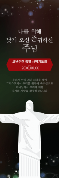 사순,고난-11
