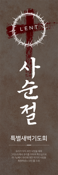 사순,고난-15