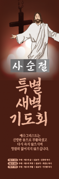 사순,고난-18