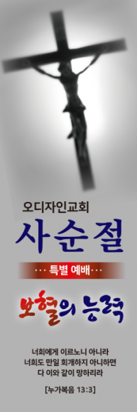 사순,고난-25