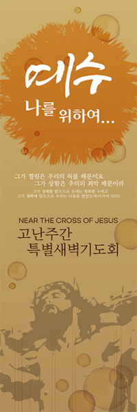 사순,고난-30