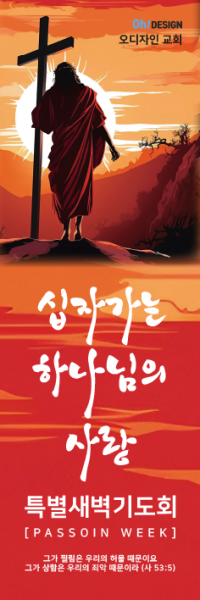 사순,고난-36