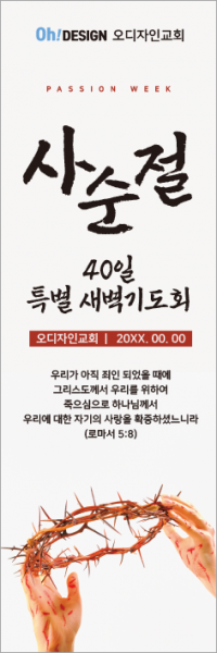 사순,고난-42
