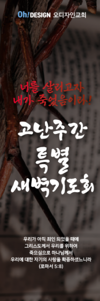 사순,고난-44