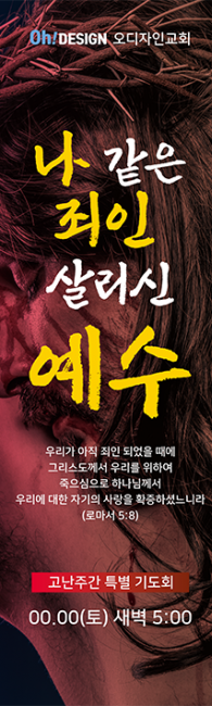 사순,고난-46