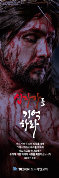 사순,고난-47