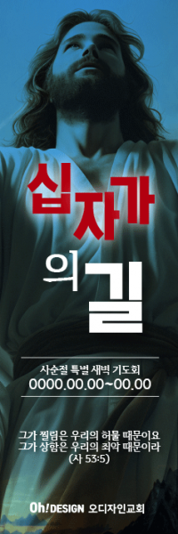 사순,고난-51