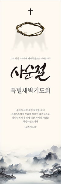 사순,고난-56