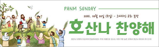 종려주일-4