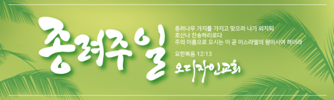 종려주일-5