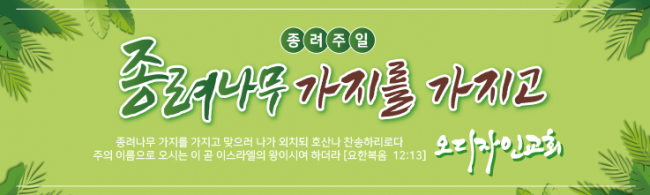 종려주일-6