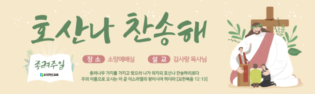 종려주일-9