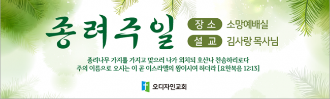 종려주일-10