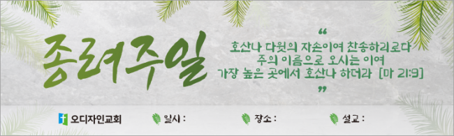 종려주일-12
