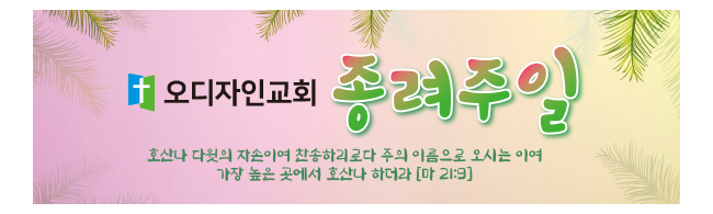 종려주일-14
