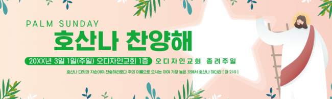종려주일-18