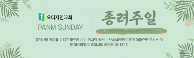 종려주일-19