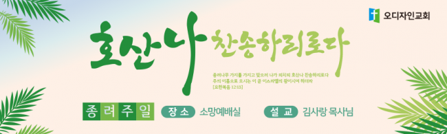 종려주일-20