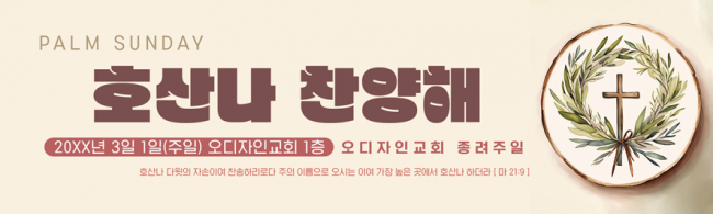종려주일-22