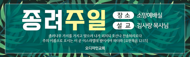 종려주일-23